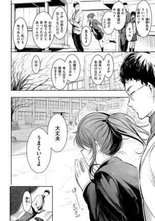 Etsuraku Creampie - Page 78