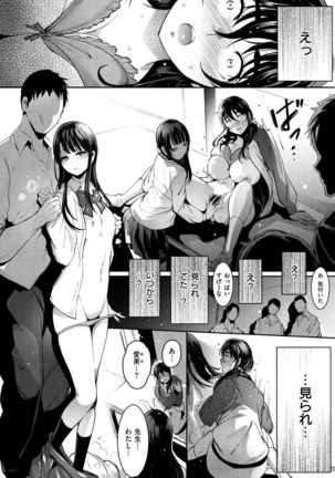 Etsuraku Creampie - Page 174