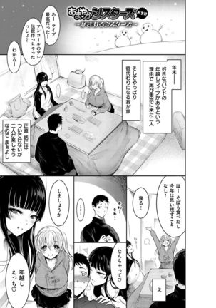 Etsuraku Creampie - Page 33