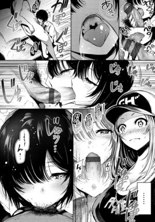 Etsuraku Creampie - Page 40