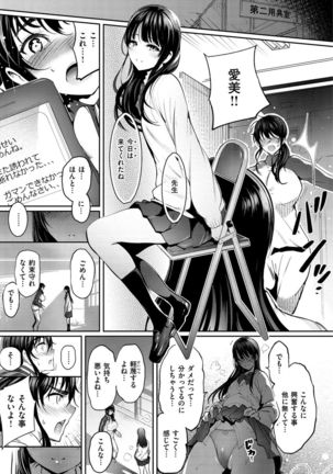 Etsuraku Creampie - Page 171