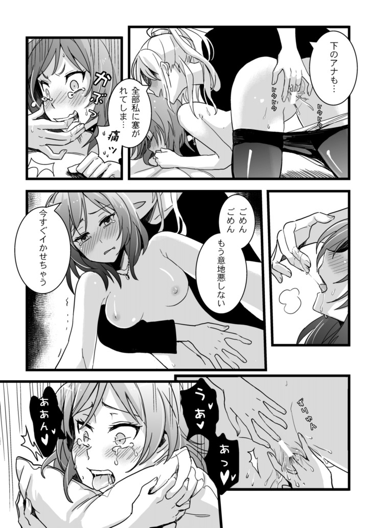 Kaito Carnival Night