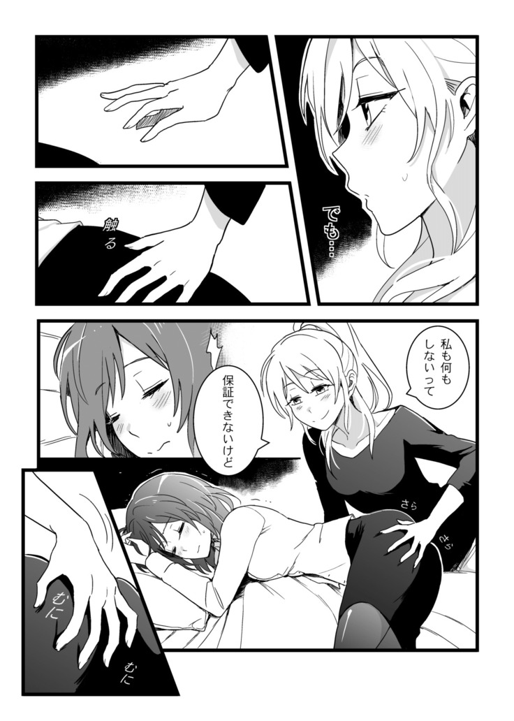Kaito Carnival Night