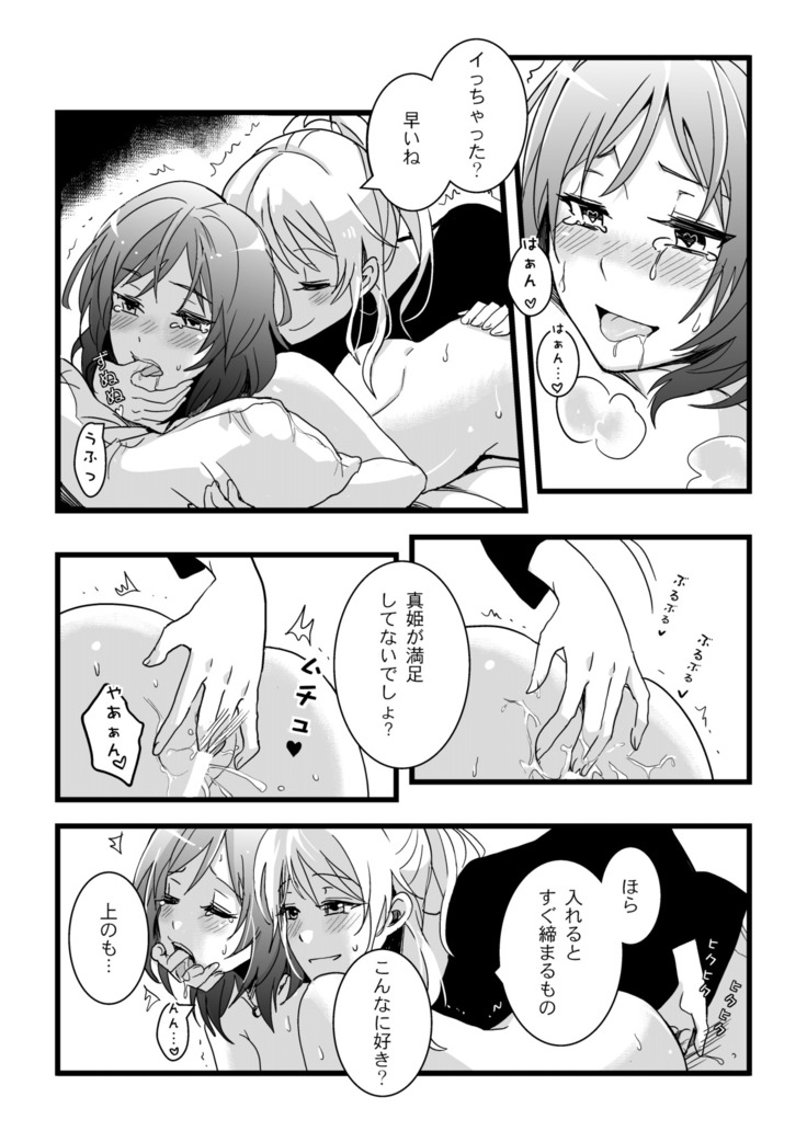 Kaito Carnival Night