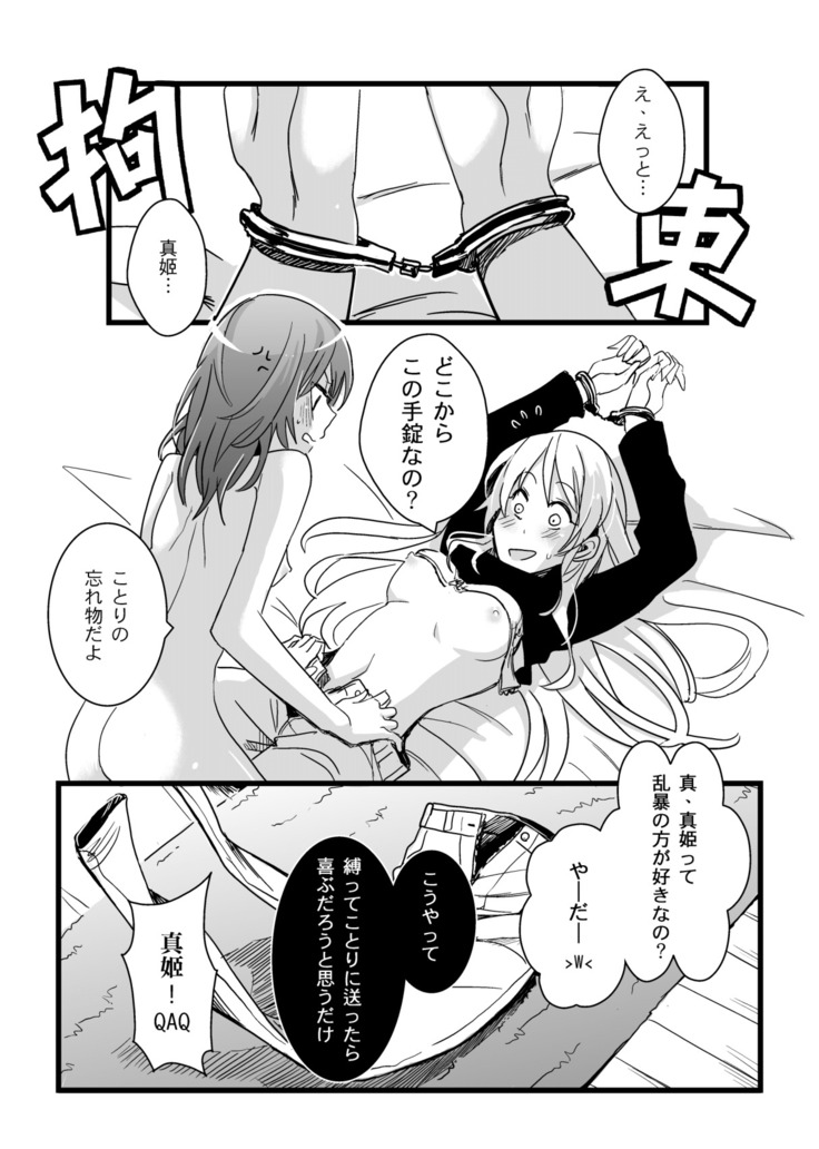 Kaito Carnival Night