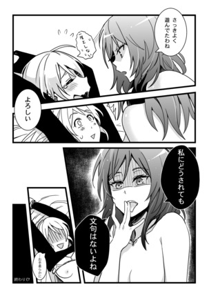 Kaito Carnival Night Page #19