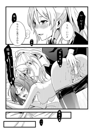 Kaito Carnival Night Page #17
