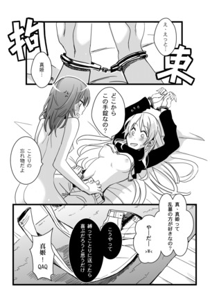 Kaito Carnival Night Page #18