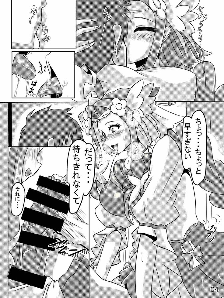 フェリーチェHはNO！