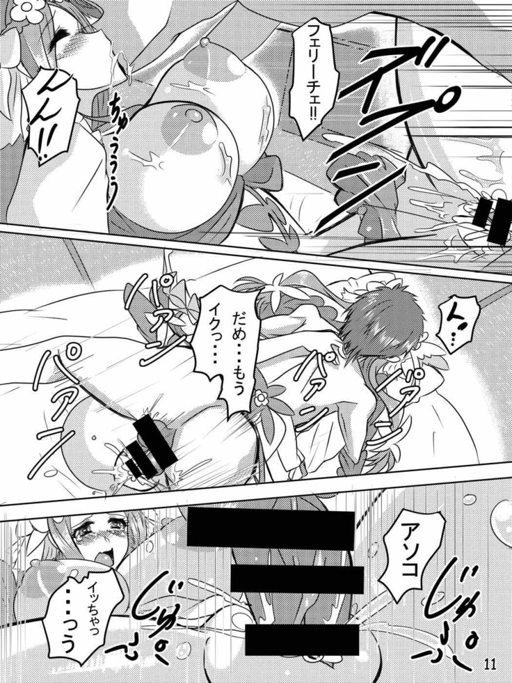 フェリーチェHはNO！