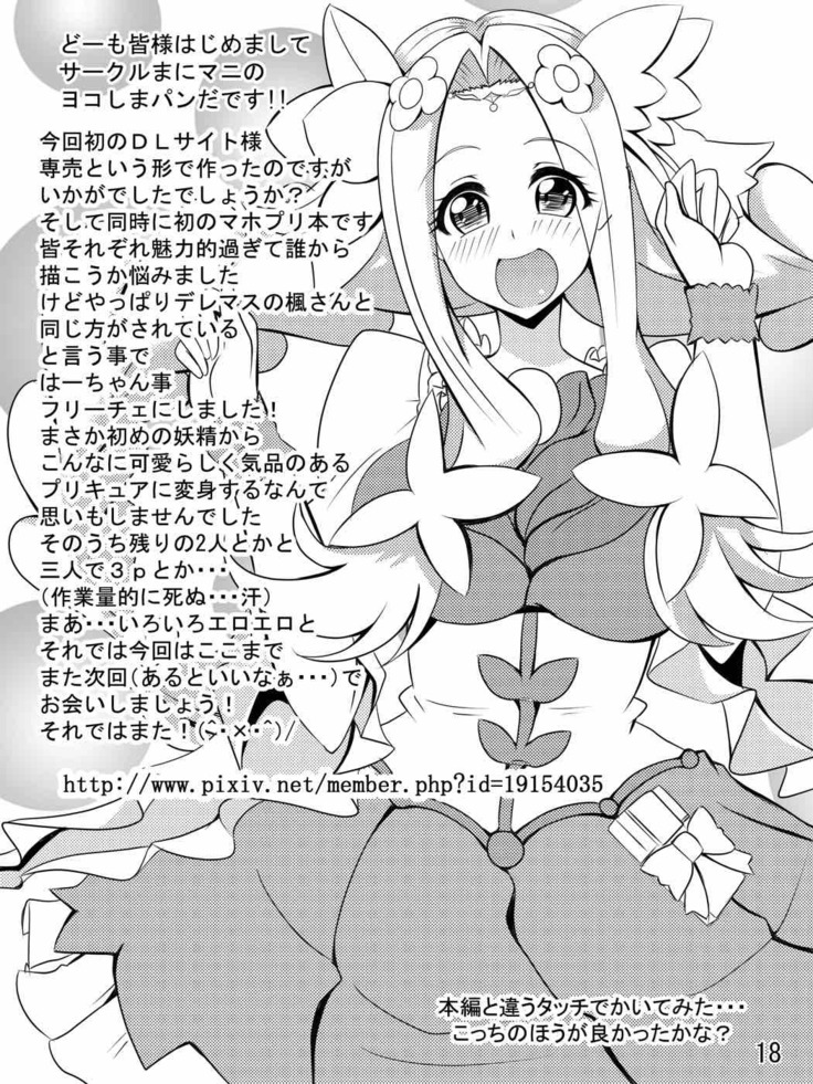フェリーチェHはNO！