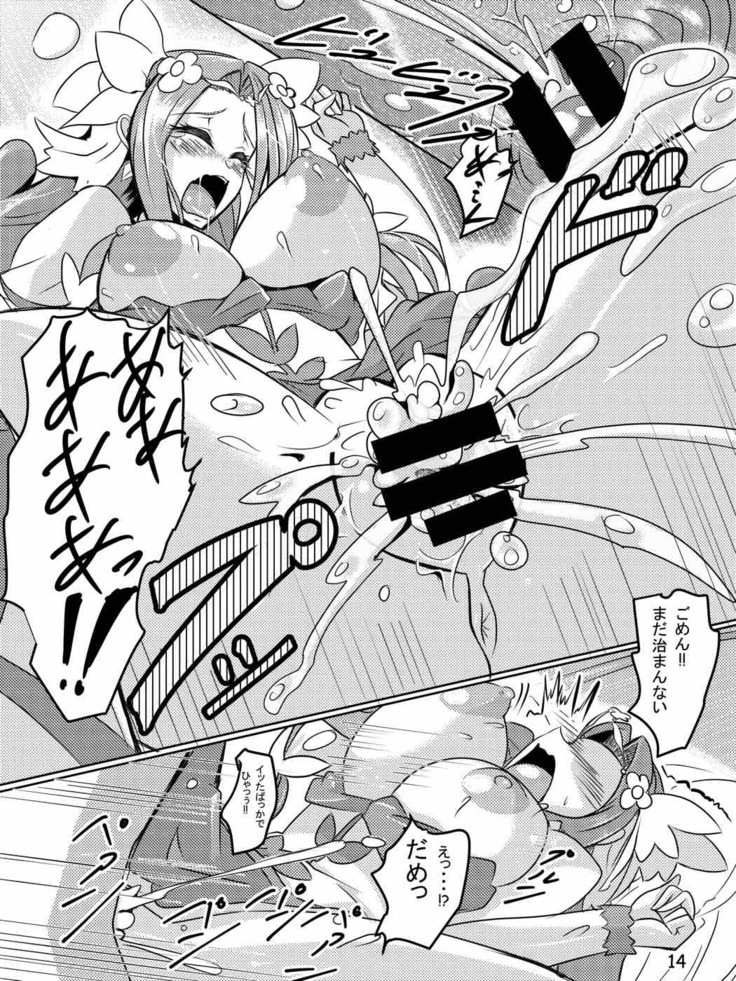 フェリーチェHはNO！