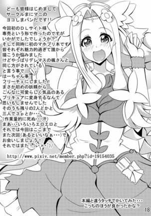 フェリーチェHはNO！ Page #17