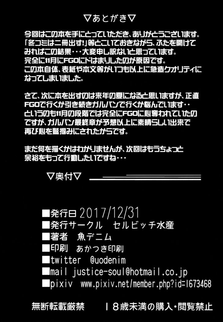 GuP Hside+