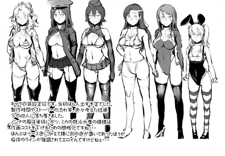 GuP Hside+