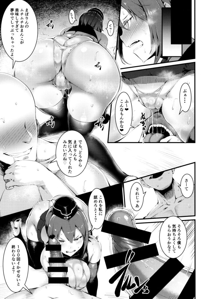 GuP Hside+
