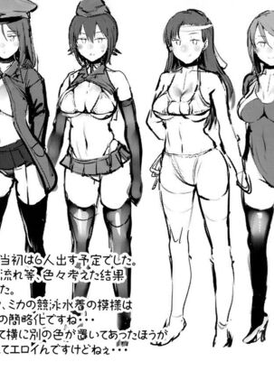 GuP Hside+ Page #23
