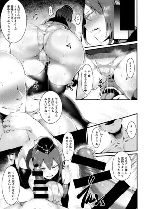 GuP Hside+ Page #6
