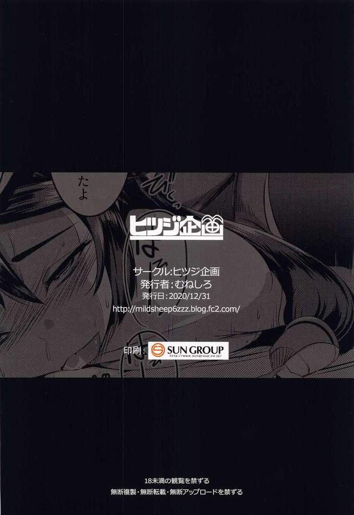 MONA-OCHI | The Fall of Mona
