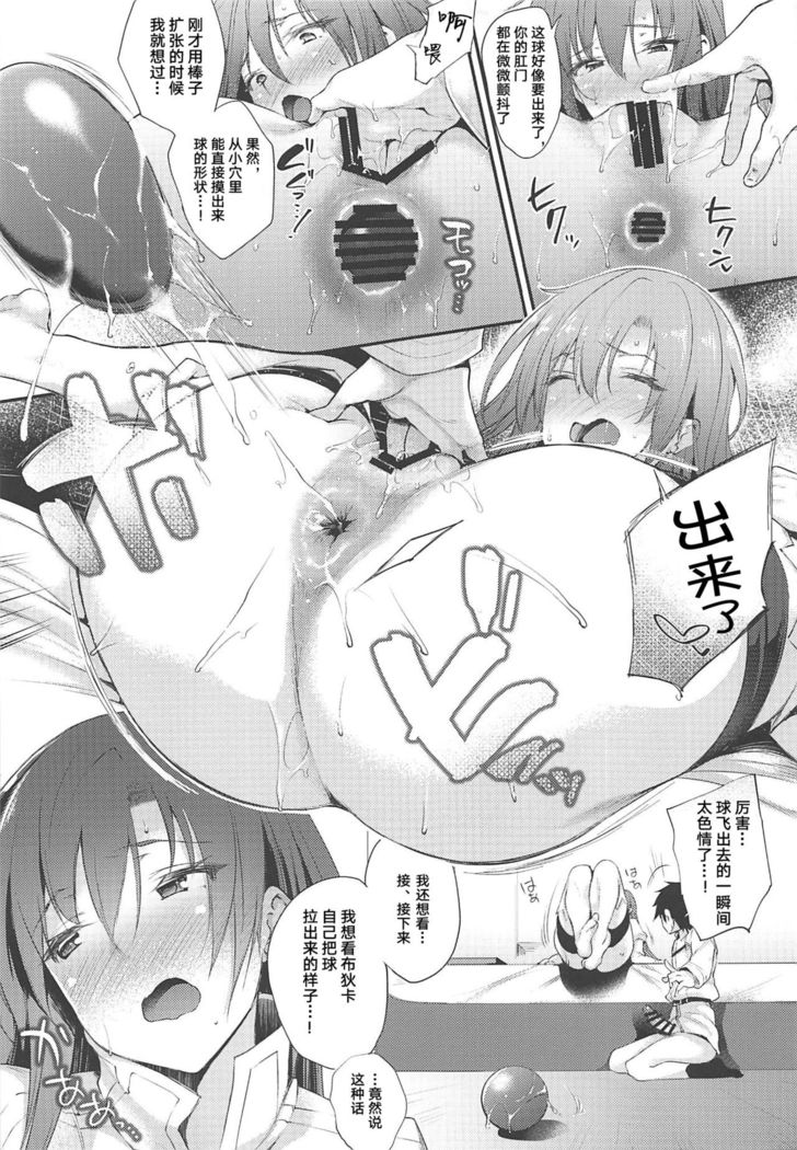 Boudica-san to Gom. -Anal Hen-