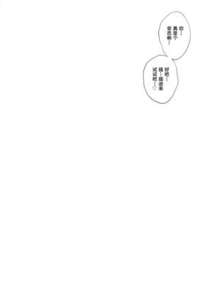 Boudica-san to Gom. -Anal Hen- Page #25