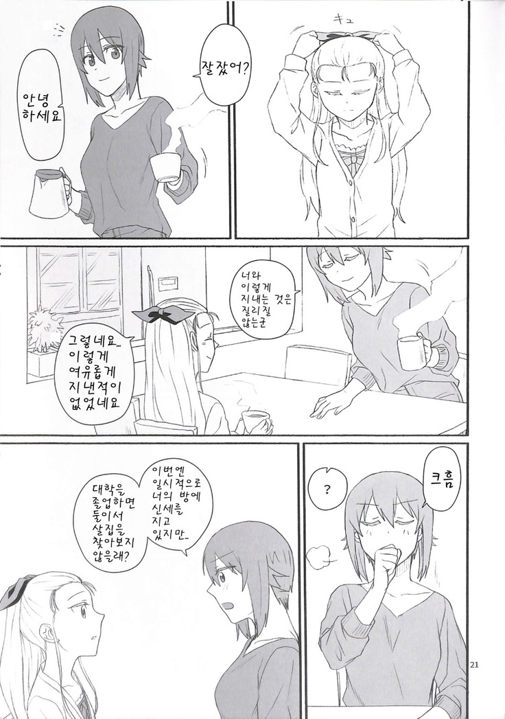 Mayonaka ni tsuki o matsu