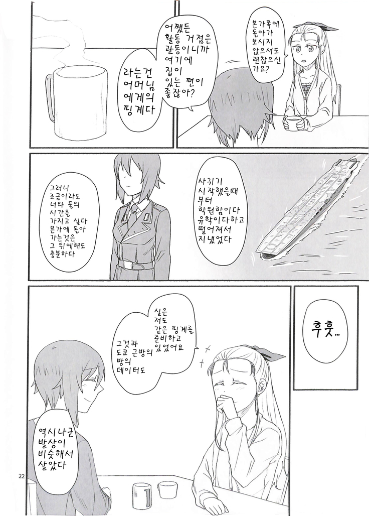 Mayonaka ni tsuki o matsu