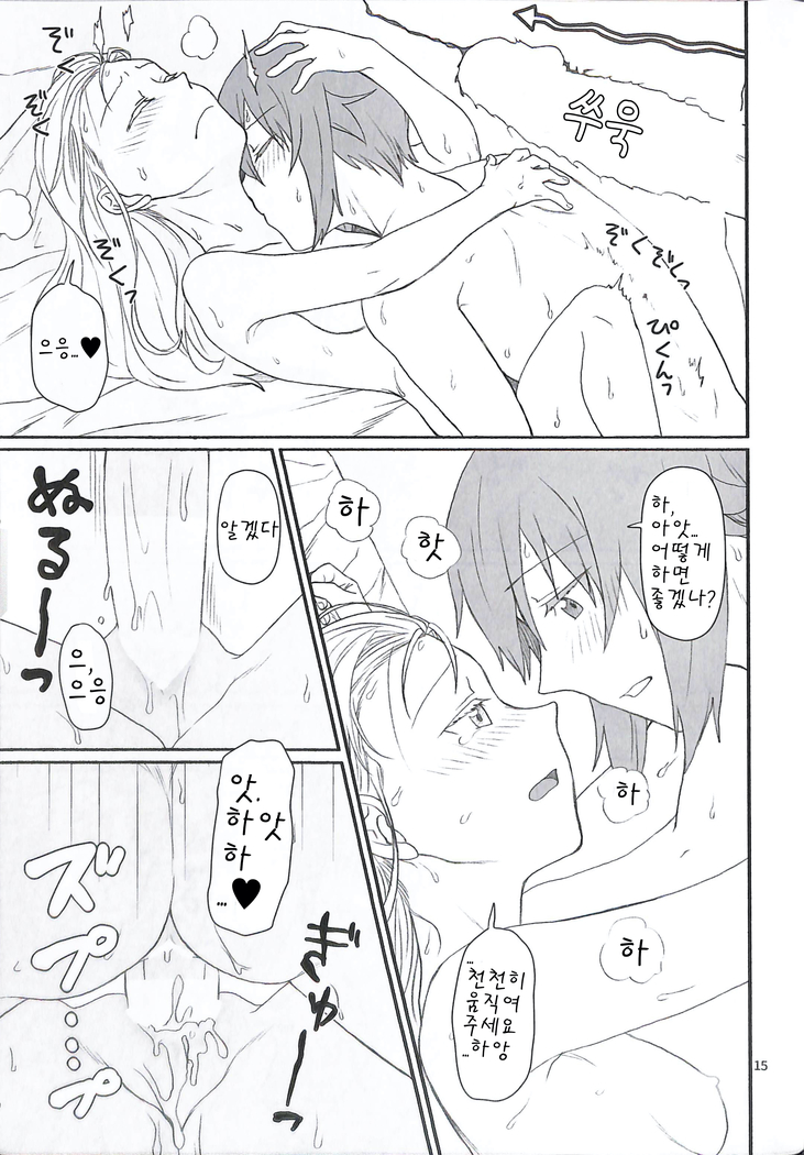 Mayonaka ni tsuki o matsu