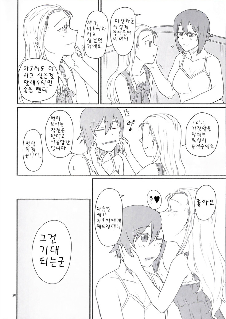 Mayonaka ni tsuki o matsu