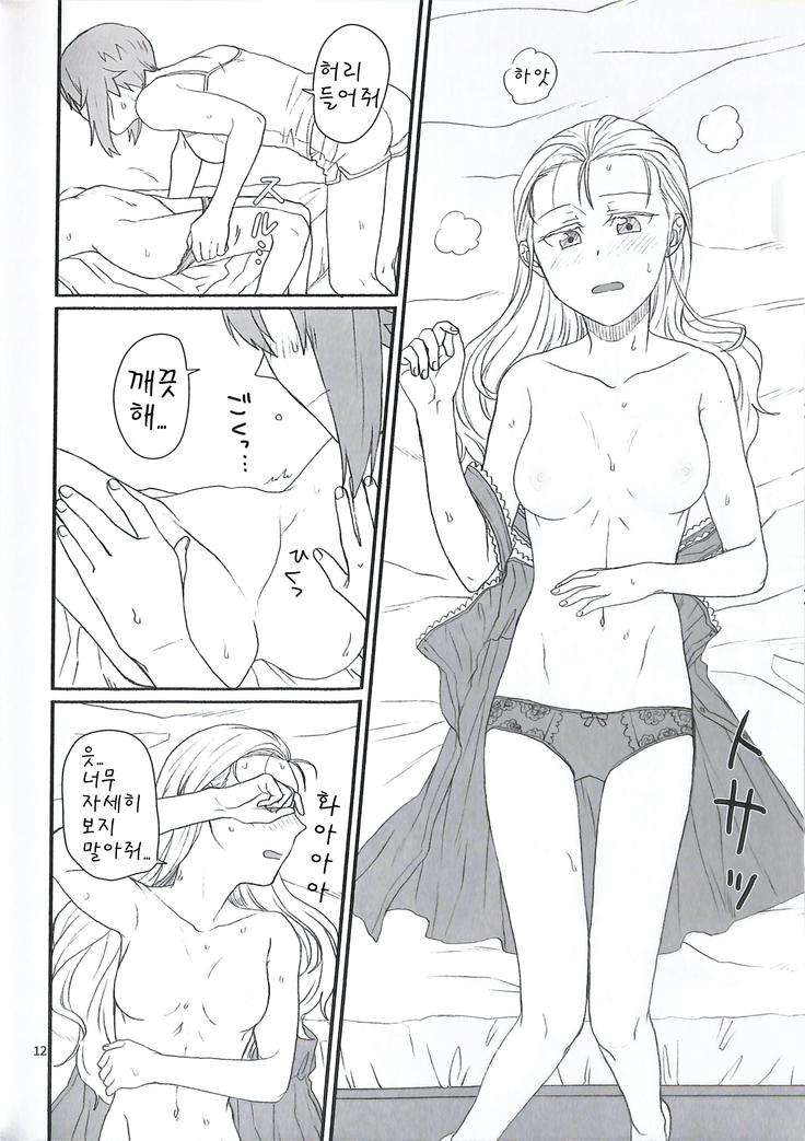 Mayonaka ni tsuki o matsu