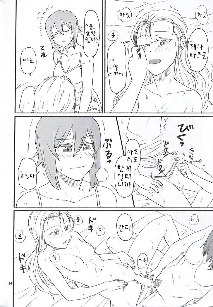Mayonaka ni tsuki o matsu