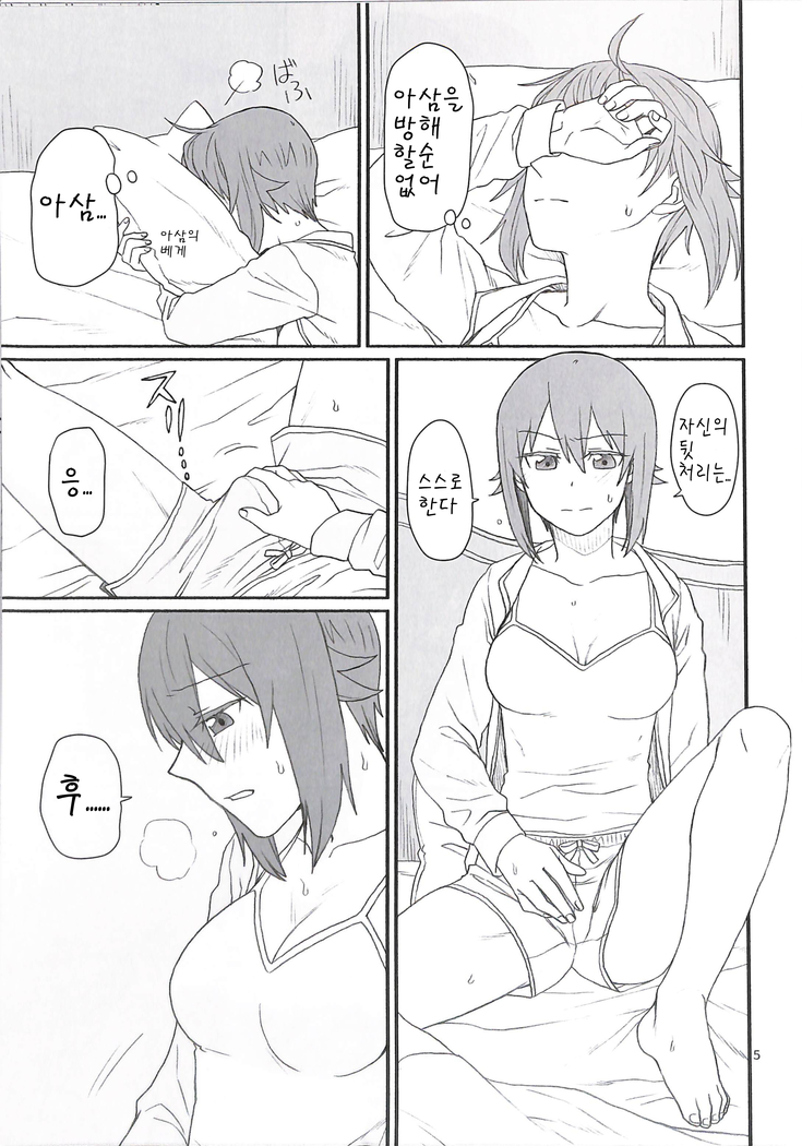 Mayonaka ni tsuki o matsu