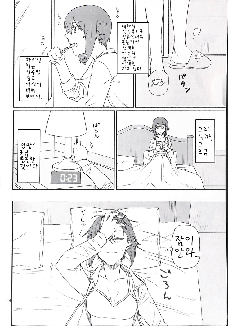 Mayonaka ni tsuki o matsu