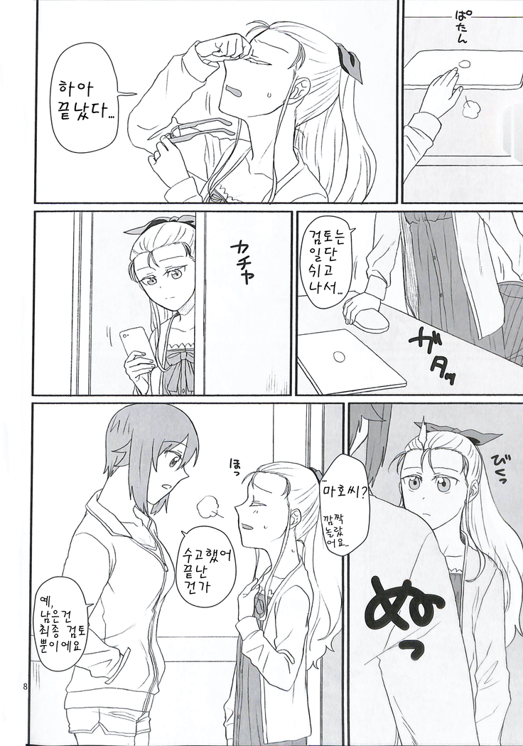 Mayonaka ni tsuki o matsu