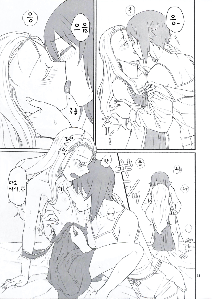 Mayonaka ni tsuki o matsu