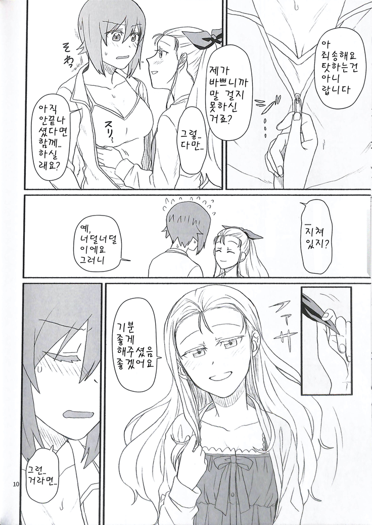 Mayonaka ni tsuki o matsu