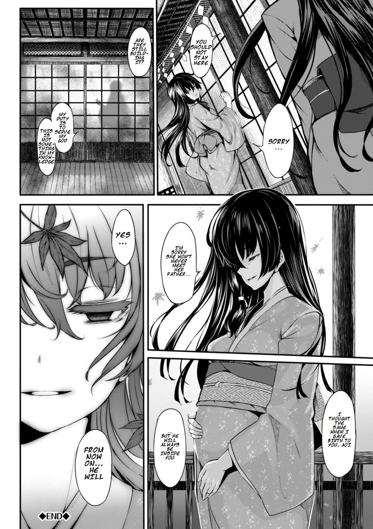 [Shiokonbu] Koimaguwai [Digital] [しおこんぶ] 恋まぐわい [DL版]