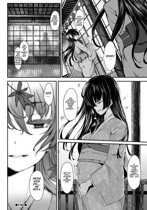 [Shiokonbu] Koimaguwai [Digital] [しおこんぶ] 恋まぐわい [DL版] Page #22