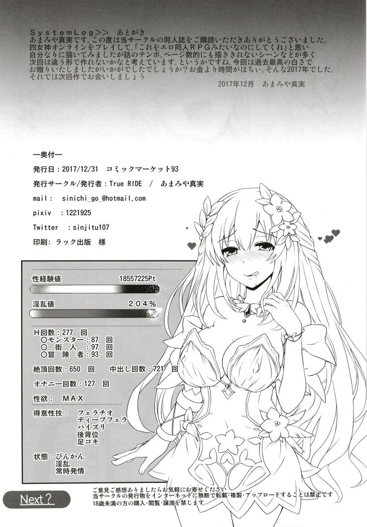 ベールさんの淫乱ゲージＶｘＲ