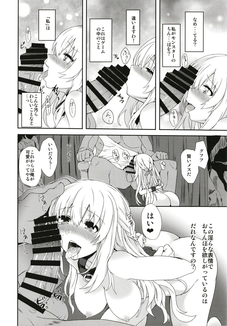 ベールさんの淫乱ゲージＶｘＲ
