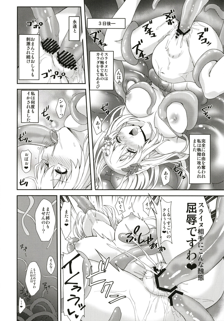 ベールさんの淫乱ゲージＶｘＲ