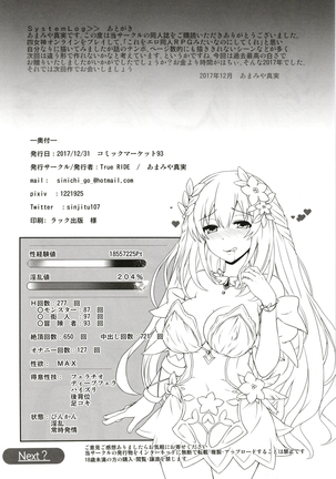 ベールさんの淫乱ゲージＶｘＲ Page #30