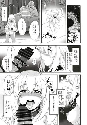 ベールさんの淫乱ゲージＶｘＲ Page #17