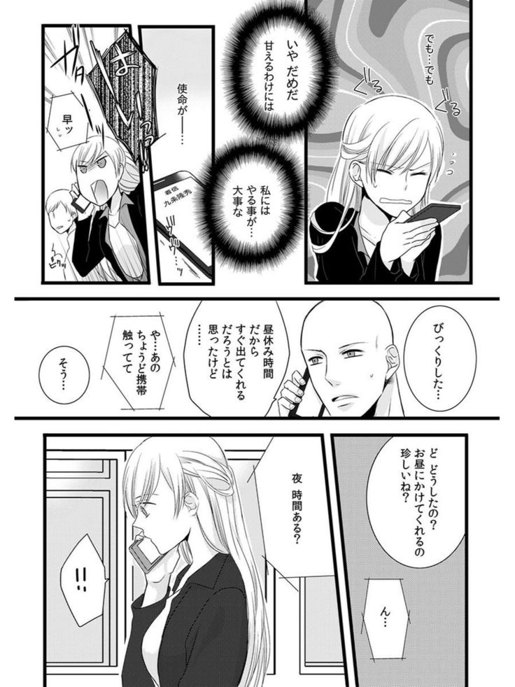 Souryo to Majiwaru Shikiyoku no Yoru ni... 5