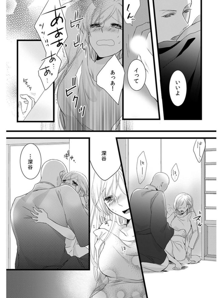 Souryo to Majiwaru Shikiyoku no Yoru ni... 5