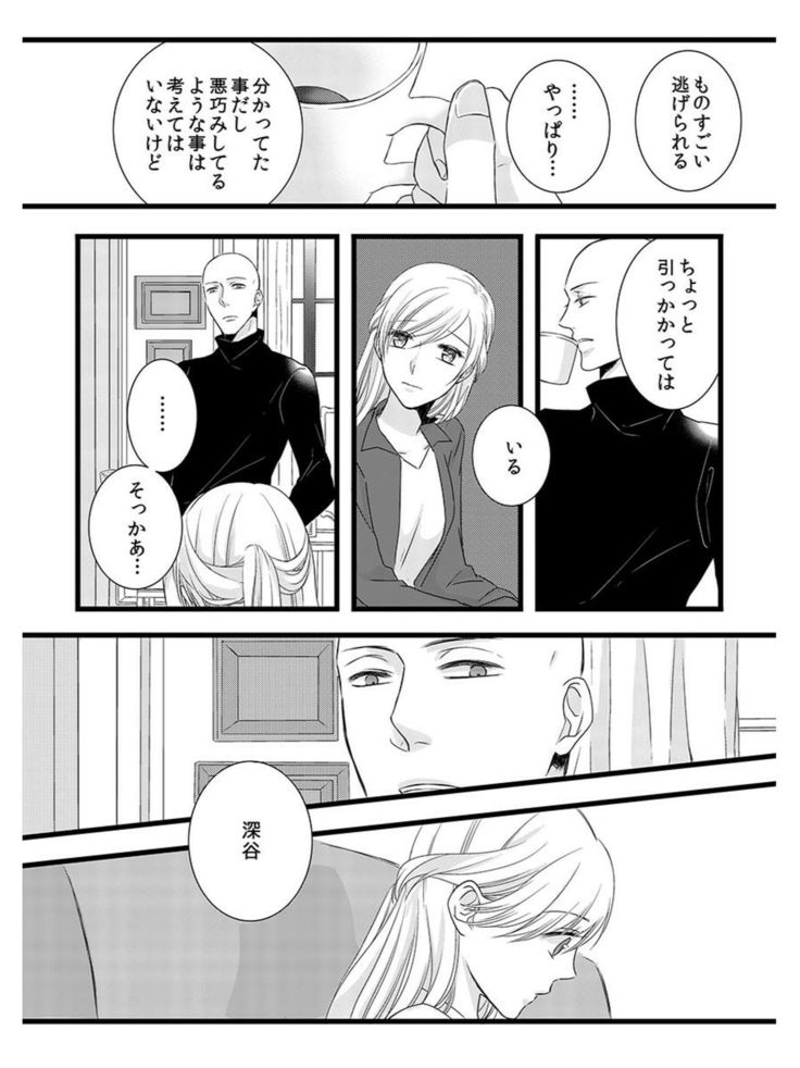 Souryo to Majiwaru Shikiyoku no Yoru ni... 5