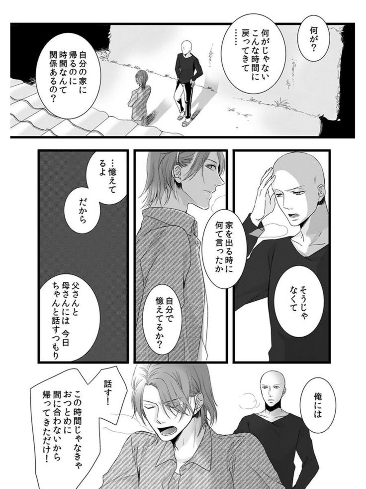 Souryo to Majiwaru Shikiyoku no Yoru ni... 5
