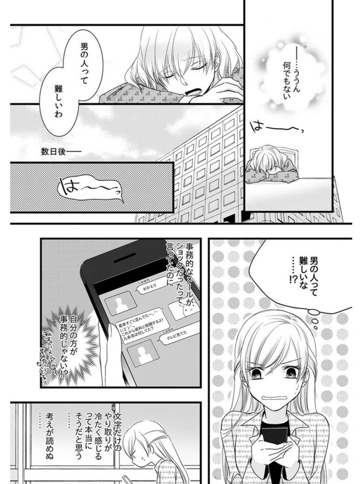 Souryo to Majiwaru Shikiyoku no Yoru ni... 5