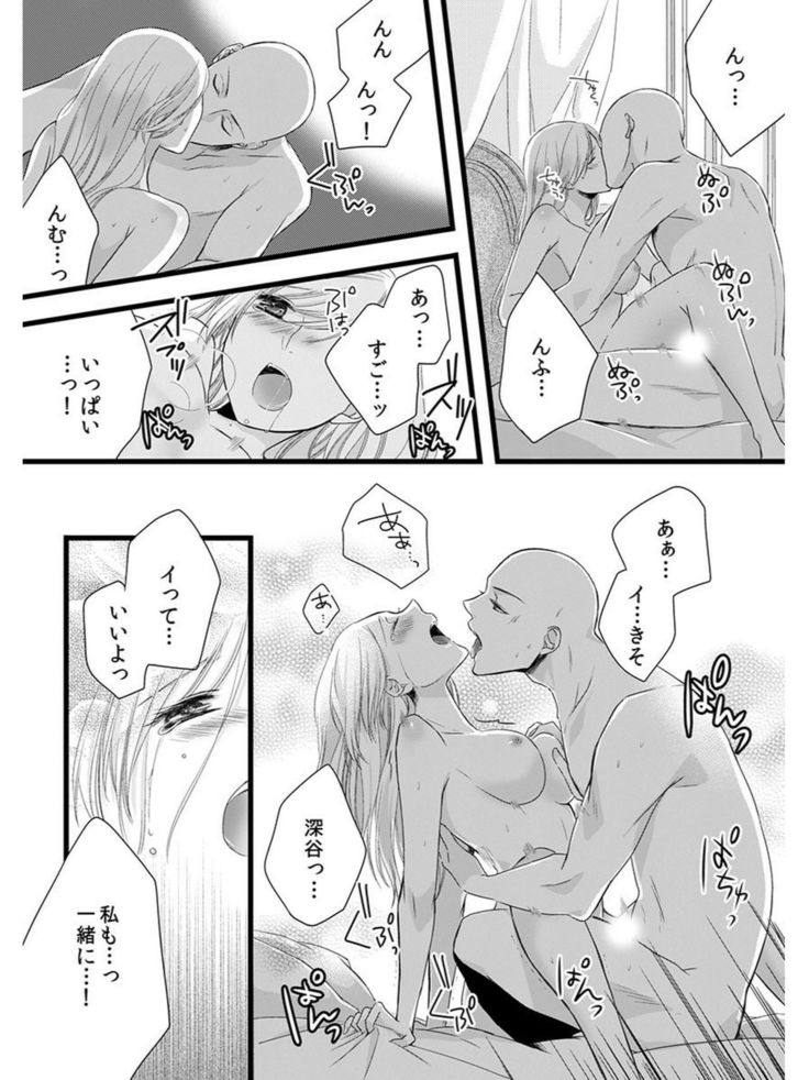 Souryo to Majiwaru Shikiyoku no Yoru ni... 5