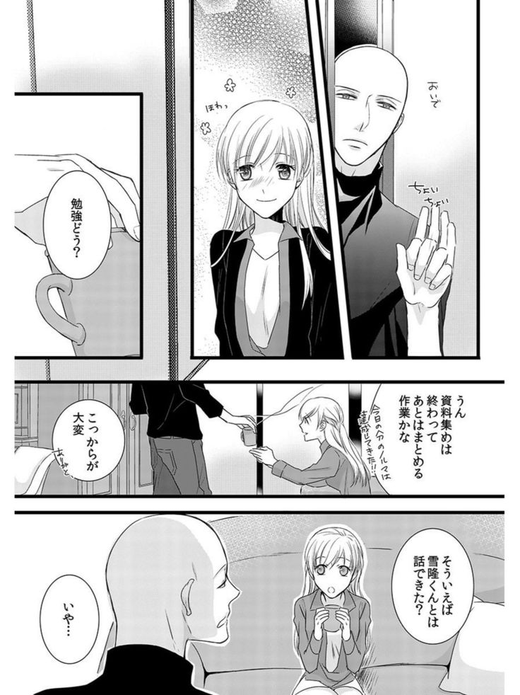 Souryo to Majiwaru Shikiyoku no Yoru ni... 5